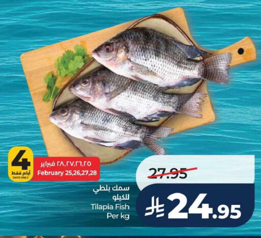 available at لولو هايبرماركت in مملكة العربية السعودية, السعودية, سعودية - سيهات