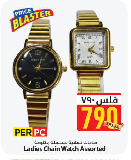 available at Mark & Save in Kuwait - Ahmadi Governorate
