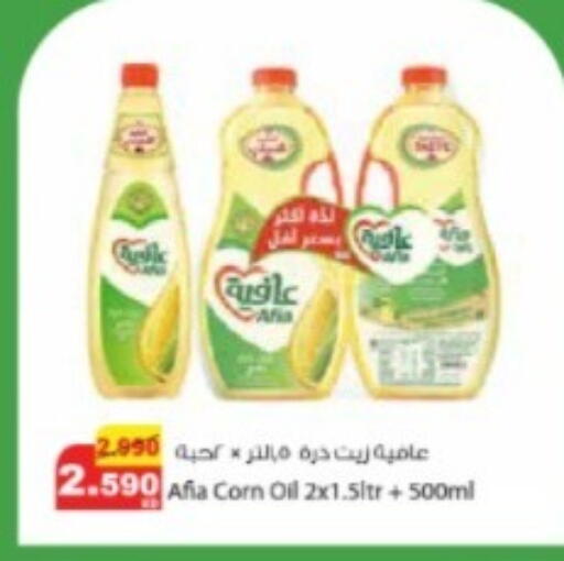available at Agricultural Food Products Co. in Kuwait - Jahra Governorate