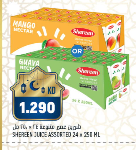 Mango Guava available at Oncost in Kuwait - Kuwait City