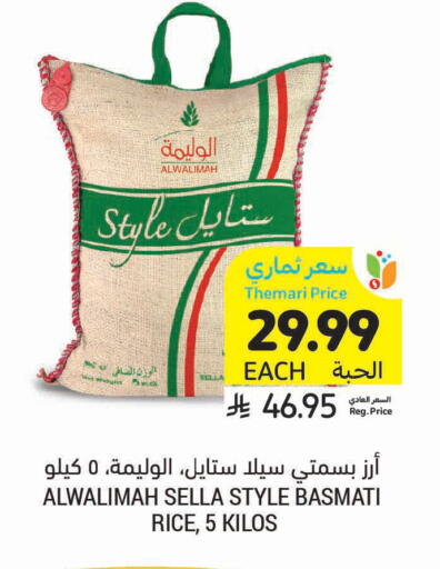 available at Tamimi Market in KSA, Saudi Arabia, Saudi - Khafji