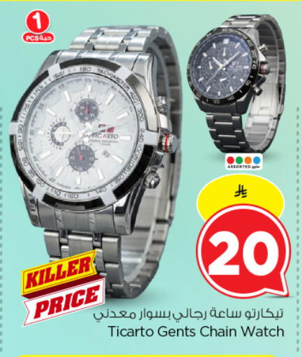 available at نستو in مملكة العربية السعودية, السعودية, سعودية - الخرج