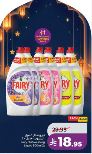 available at لولو هايبرماركت in مملكة العربية السعودية, السعودية, سعودية - مكة المكرمة