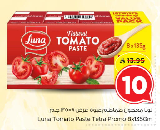 Tomato available at Nesto in KSA, Saudi Arabia, Saudi - Buraidah