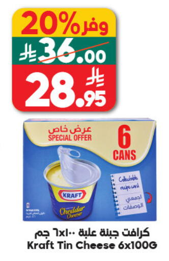 available at Dukan in KSA, Saudi Arabia, Saudi - Ta'if