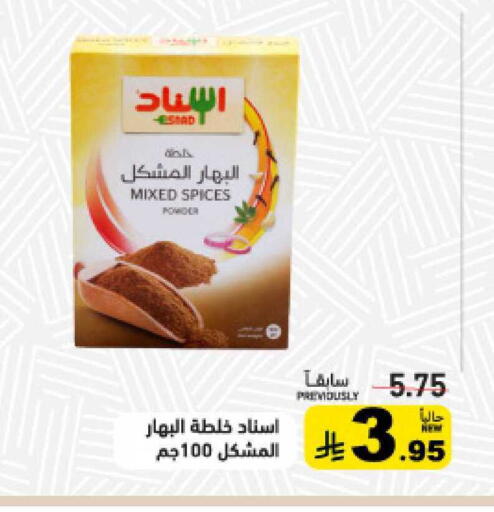 available at أسواق رامز in مملكة العربية السعودية, السعودية, سعودية - تبوك