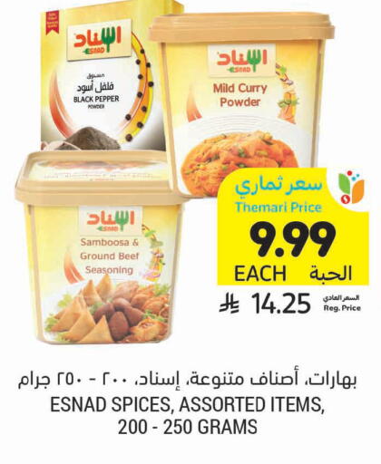 Pepper available at Tamimi Market in KSA, Saudi Arabia, Saudi - Saihat