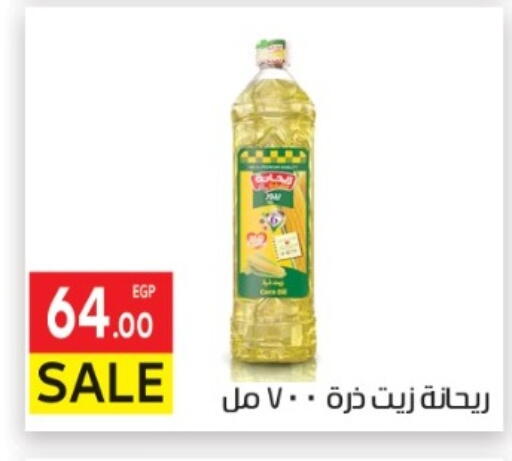 available at المحلاوي ماركت in Egypt - القاهرة