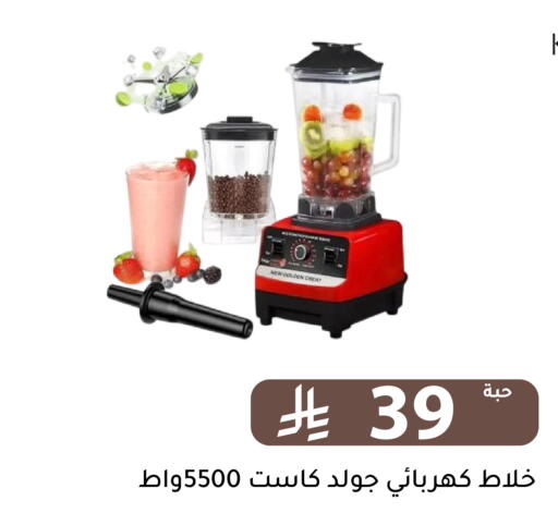 available at تخفيضات العائلة in مملكة العربية السعودية, السعودية, سعودية - الرياض