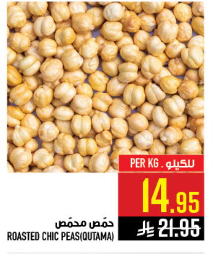 Peas available at Abraj Hypermarket in KSA, Saudi Arabia, Saudi - Mecca