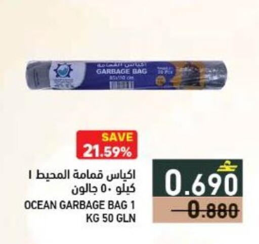 available at Ramez  in Oman - Muscat