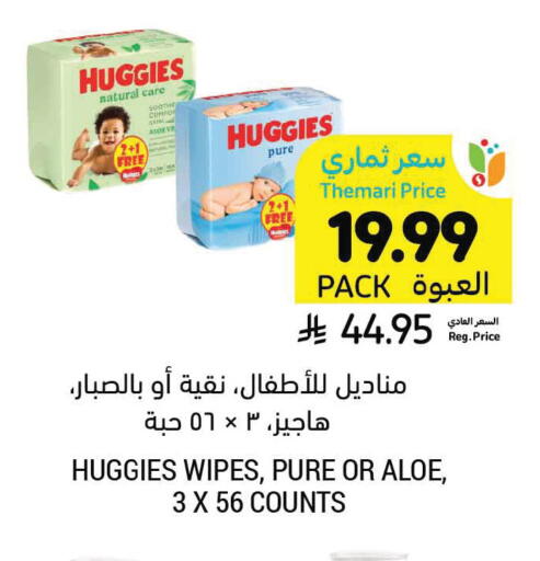 available at أسواق التميمي in مملكة العربية السعودية, السعودية, سعودية - حفر الباطن
