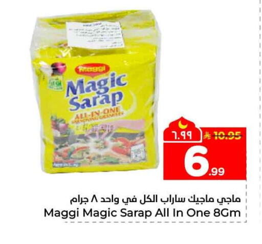 available at Hyper Al Wafa in KSA, Saudi Arabia, Saudi - Mecca