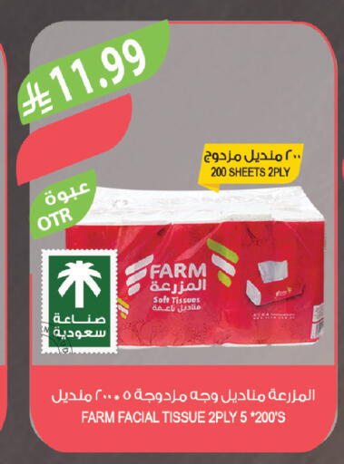 available at Farm  in KSA, Saudi Arabia, Saudi - Khafji