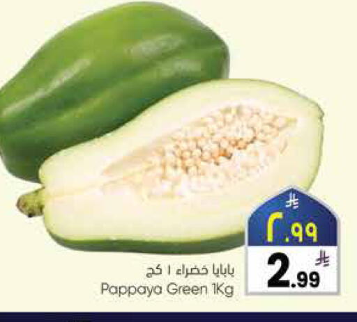 Pappaya available at ستي فلاور in مملكة العربية السعودية, السعودية, سعودية - الرياض