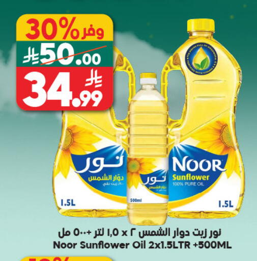 available at Dukan in KSA, Saudi Arabia, Saudi - Medina