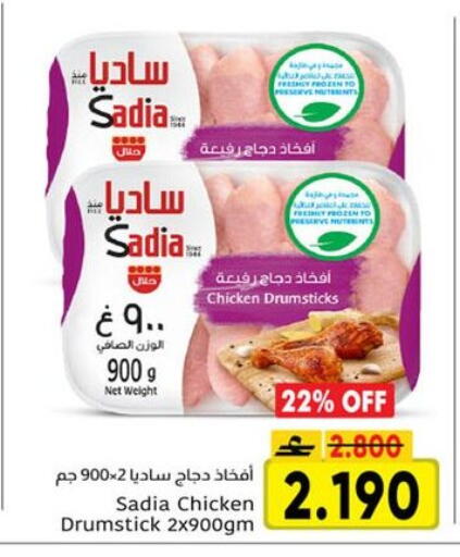 available at Al Amri Center in Oman - Salalah