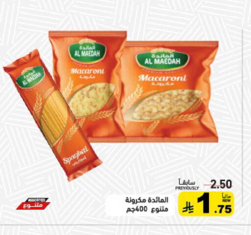 available at Aswaq Ramez in KSA, Saudi Arabia, Saudi - Al Hasa