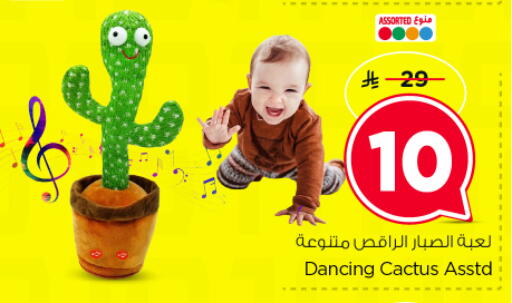 available at Nesto in KSA, Saudi Arabia, Saudi - Al Majmaah