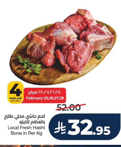 available at لولو هايبرماركت in مملكة العربية السعودية, السعودية, سعودية - الخبر‎