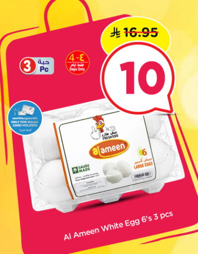 available at نستو in مملكة العربية السعودية, السعودية, سعودية - الرياض