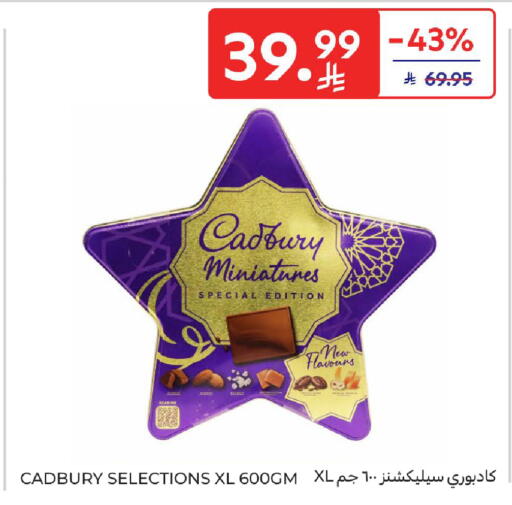 available at كارفور in مملكة العربية السعودية, السعودية, سعودية - الرياض