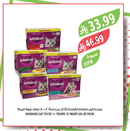 available at المزرعة in مملكة العربية السعودية, السعودية, سعودية - الجبيل‎