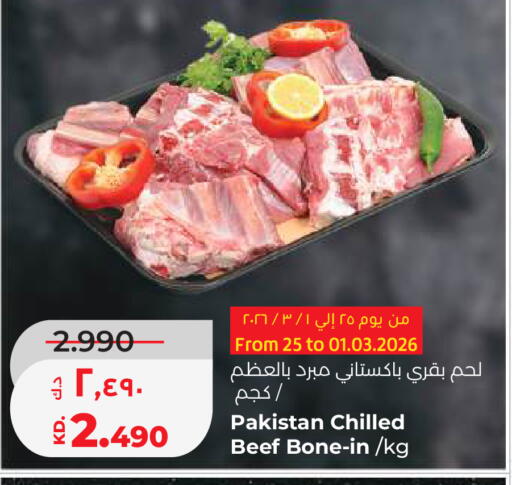available at لولو هايبر ماركت in الكويت - محافظة الجهراء