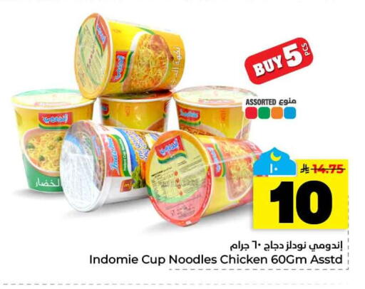 available at هايبر الوفاء in مملكة العربية السعودية, السعودية, سعودية - الخرج