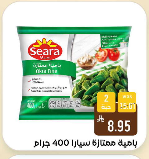 Okra available at Shubra AlTaif in KSA, Saudi Arabia, Saudi - Ta'if