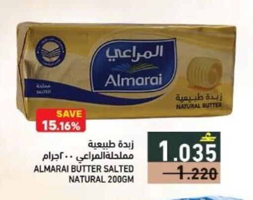 available at رامز in عُمان - مسقط‎