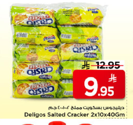 available at مارك & سيف in مملكة العربية السعودية, السعودية, سعودية - الرياض