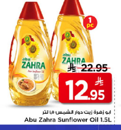 available at مارك & سيف in مملكة العربية السعودية, السعودية, سعودية - الرياض