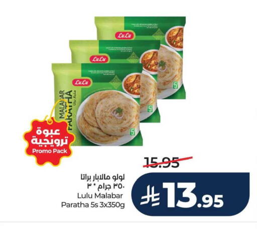 available at LULU Hypermarket in KSA, Saudi Arabia, Saudi - Saihat