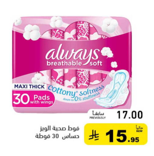 available at Aswaq Ramez in KSA, Saudi Arabia, Saudi - Tabuk