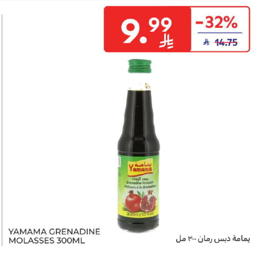 available at كارفور in مملكة العربية السعودية, السعودية, سعودية - الخبر‎