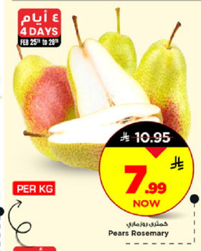 Rosemary available at مارك & سيف in مملكة العربية السعودية, السعودية, سعودية - الرياض