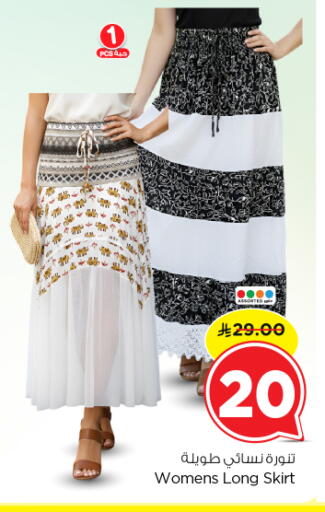 available at نستو in مملكة العربية السعودية, السعودية, سعودية - الرياض