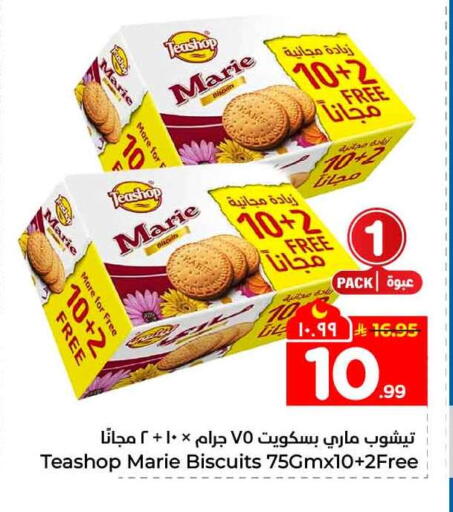available at Hyper Al Wafa in KSA, Saudi Arabia, Saudi - Mecca