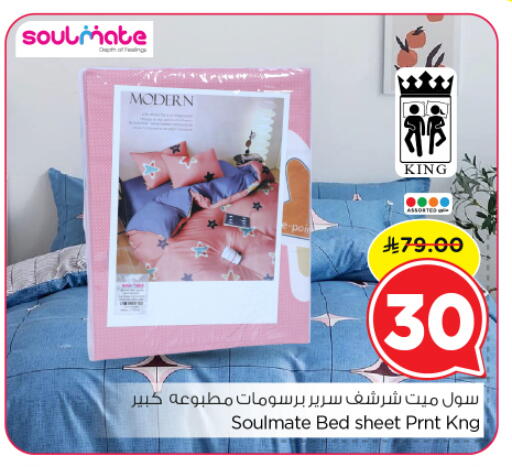 available at نستو in مملكة العربية السعودية, السعودية, سعودية - الخرج