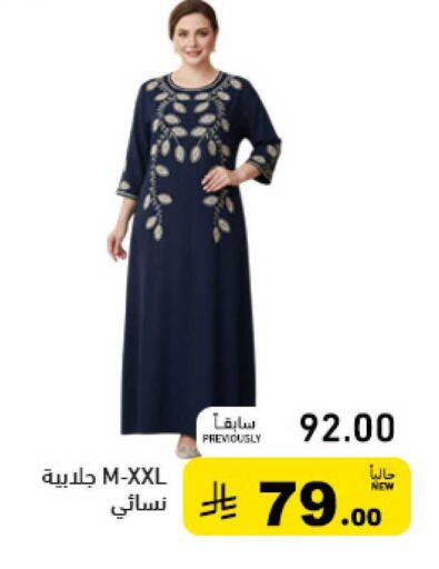 available at أسواق رامز in مملكة العربية السعودية, السعودية, سعودية - القطيف‎