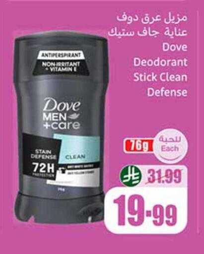 available at أسواق عبد الله العثيم in مملكة العربية السعودية, السعودية, سعودية - سيهات