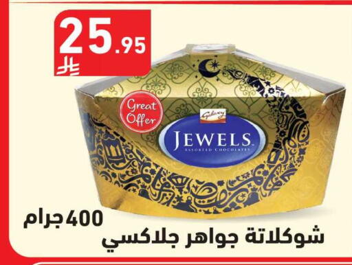 available at هايبر هوم in مملكة العربية السعودية, السعودية, سعودية - جازان