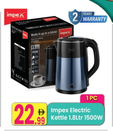 available at مركز كل يوم in الإمارات العربية المتحدة , الامارات - الشارقة / عجمان