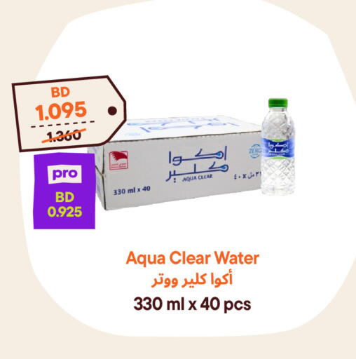 available at Talabat Mart in Bahrain