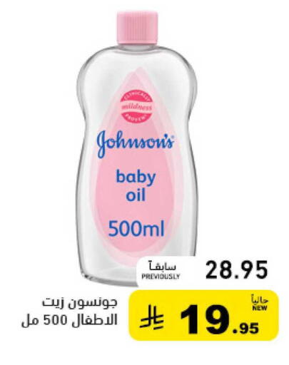 available at أسواق رامز in مملكة العربية السعودية, السعودية, سعودية - حفر الباطن