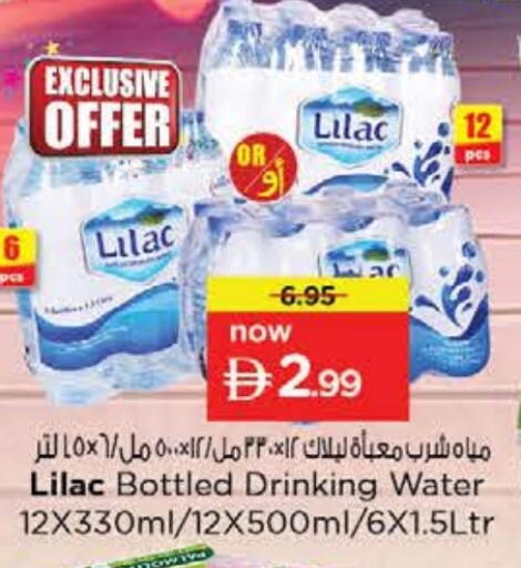 available at نستو هايبرماركت in الإمارات العربية المتحدة , الامارات - الشارقة / عجمان