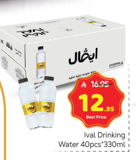 available at Makkah Hypermarket in KSA, Saudi Arabia, Saudi - Riyadh