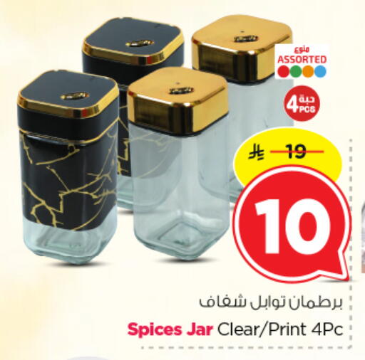 available at Nesto in KSA, Saudi Arabia, Saudi - Al-Kharj