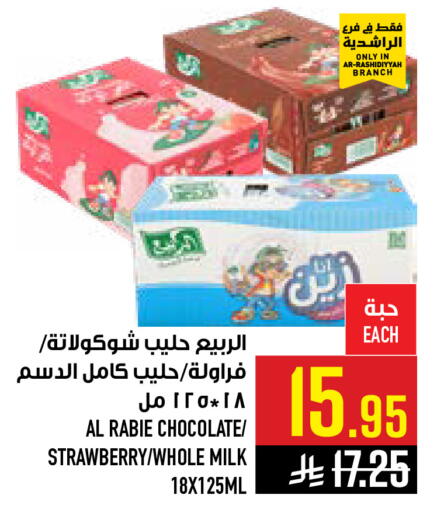 Strawberry available at Abraj Hypermarket in KSA, Saudi Arabia, Saudi - Mecca